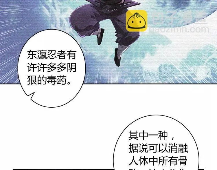 第75话 我是七杀阁的首领！ 第58页
