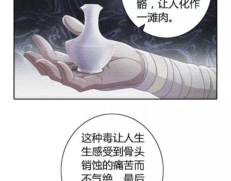 第75话 我是七杀阁的首领！ 第59页