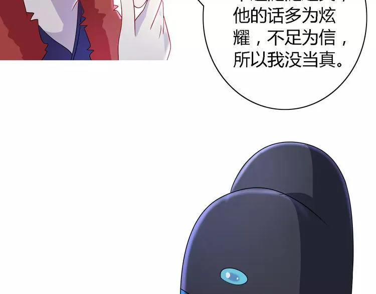 第75话 我是七杀阁的首领！ 第63页