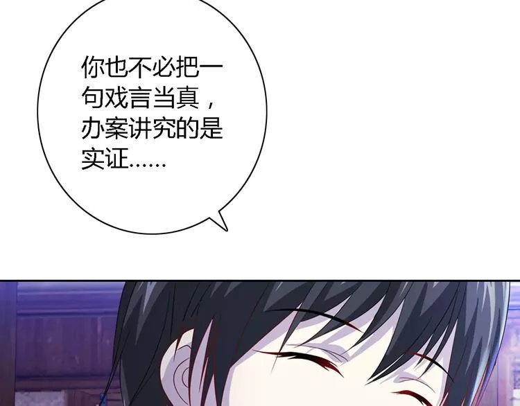 第75话 我是七杀阁的首领！ 第65页