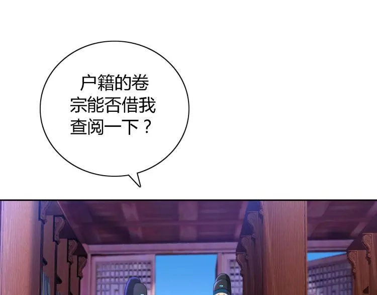 第75话 我是七杀阁的首领！ 第70页