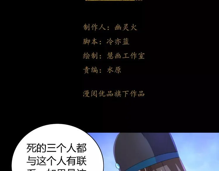 第76话 你可知骨瓷的做法？ 第3页