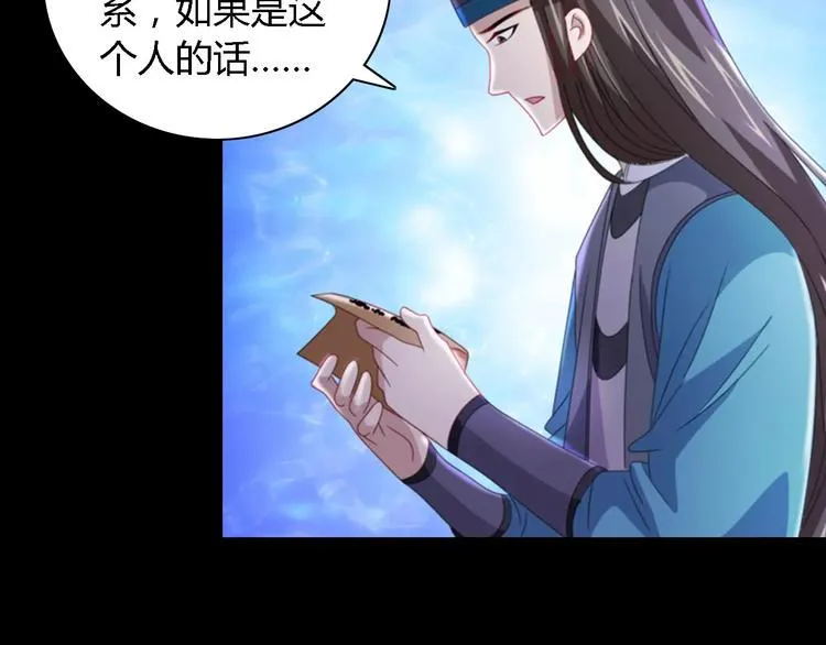 第76话 你可知骨瓷的做法？ 第4页