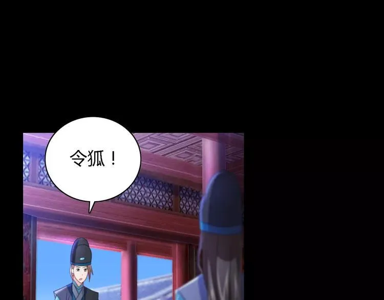 第76话 你可知骨瓷的做法？ 第5页