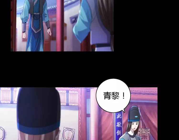 第76话 你可知骨瓷的做法？ 第6页