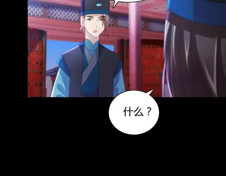 第76话 你可知骨瓷的做法？ 第8页