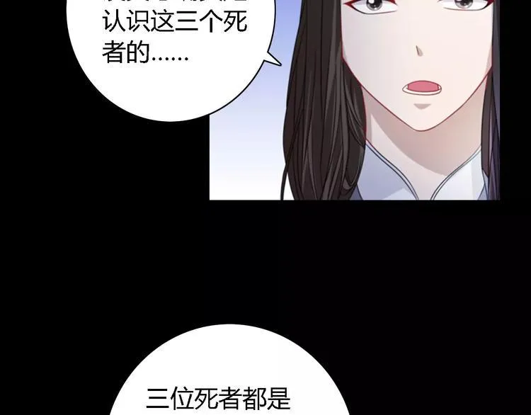 第76话 你可知骨瓷的做法？ 第17页