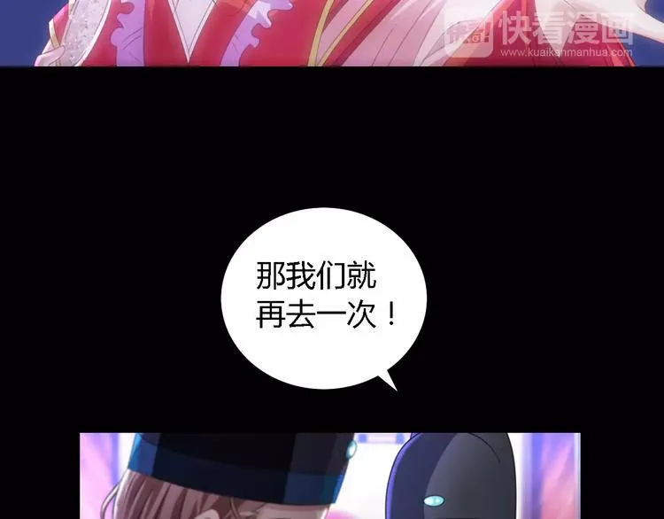 第76话 你可知骨瓷的做法？ 第19页