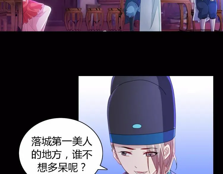 第76话 你可知骨瓷的做法？ 第22页