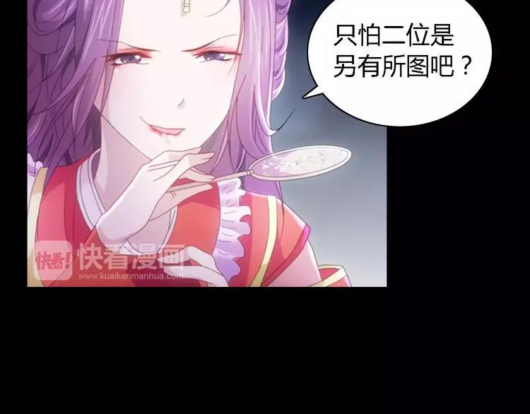 第76话 你可知骨瓷的做法？ 第24页