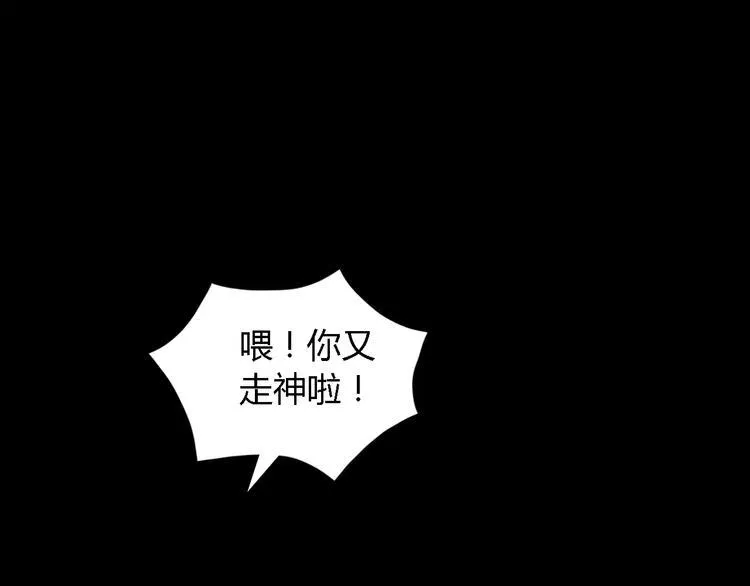 第76话 你可知骨瓷的做法？ 第29页