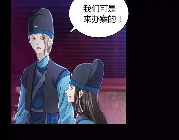 第76话 你可知骨瓷的做法？ 第31页