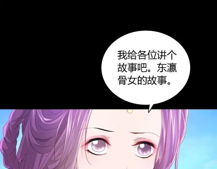 第76话 你可知骨瓷的做法？ 第33页