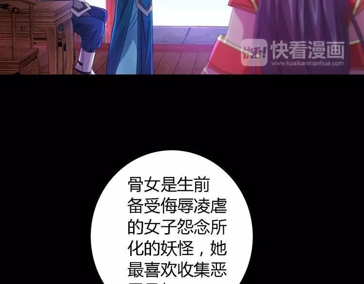 第76话 你可知骨瓷的做法？ 第36页