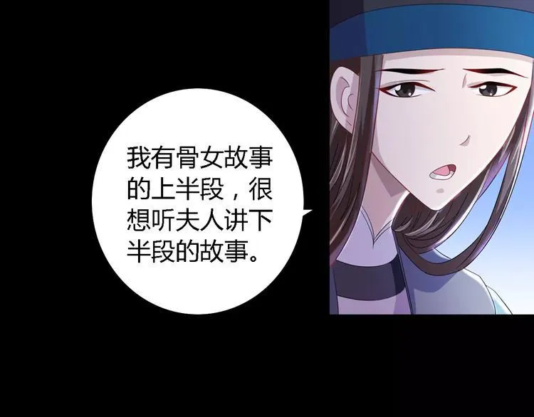 第76话 你可知骨瓷的做法？ 第39页