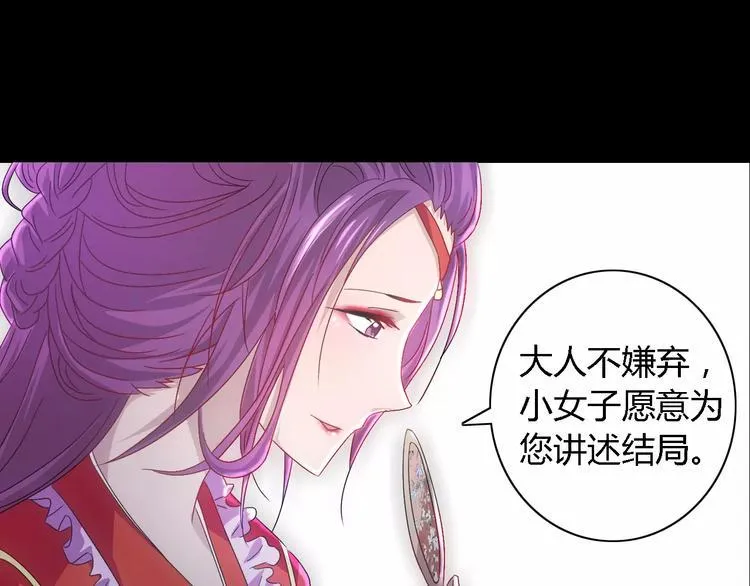 第76话 你可知骨瓷的做法？ 第40页