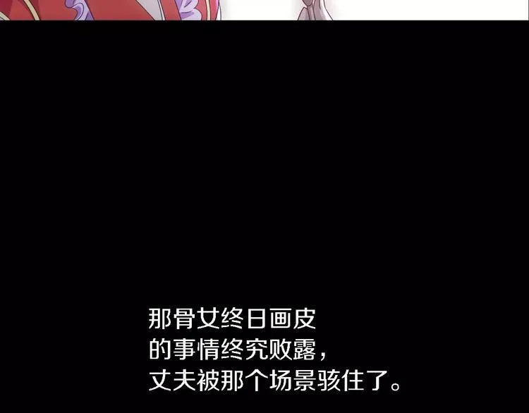 第76话 你可知骨瓷的做法？ 第41页
