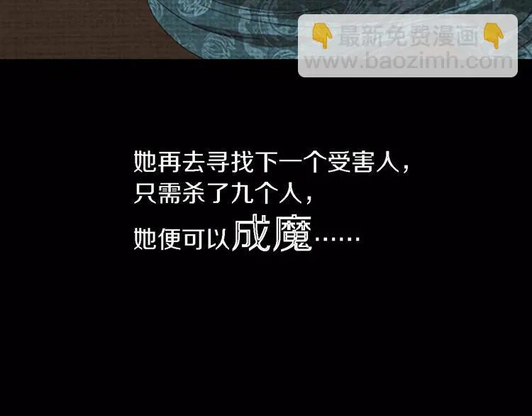 第76话 你可知骨瓷的做法？ 第46页
