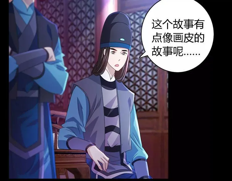第76话 你可知骨瓷的做法？ 第50页