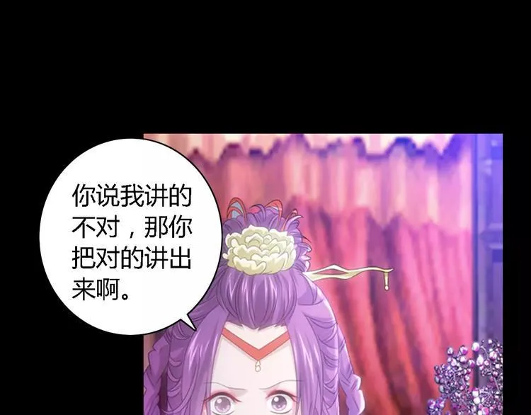 第76话 你可知骨瓷的做法？ 第51页