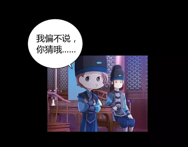 第76话 你可知骨瓷的做法？ 第53页