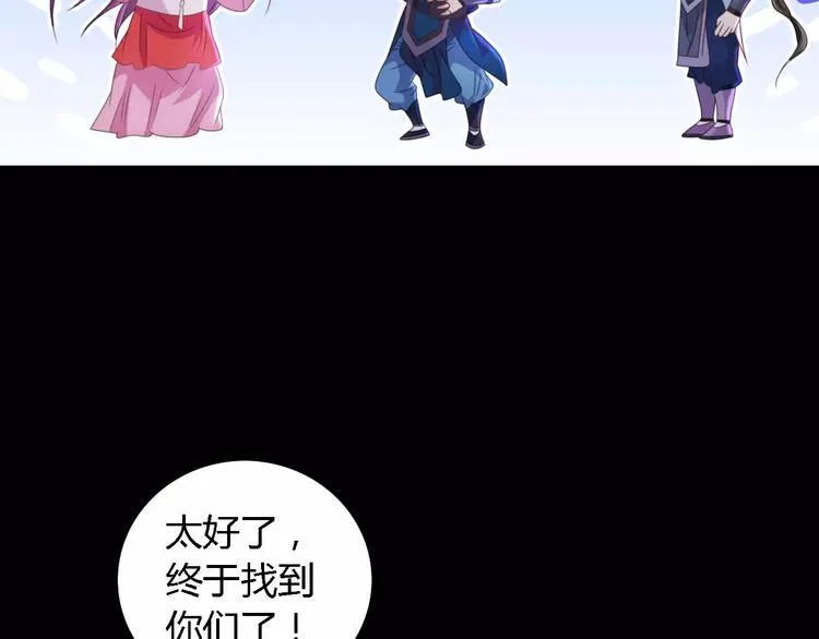 第76话 你可知骨瓷的做法？ 第56页