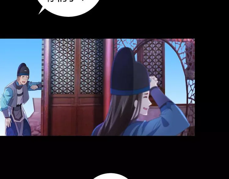 第76话 你可知骨瓷的做法？ 第57页