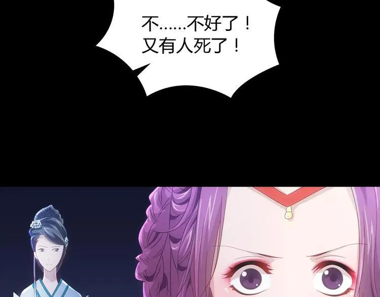 第76话 你可知骨瓷的做法？ 第59页