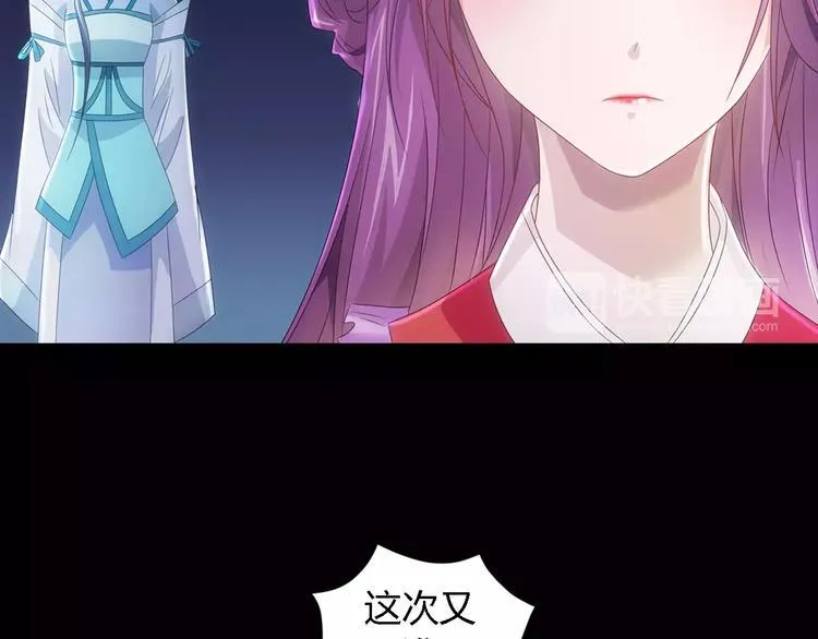 第76话 你可知骨瓷的做法？ 第60页