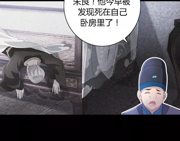 第76话 你可知骨瓷的做法？ 第62页