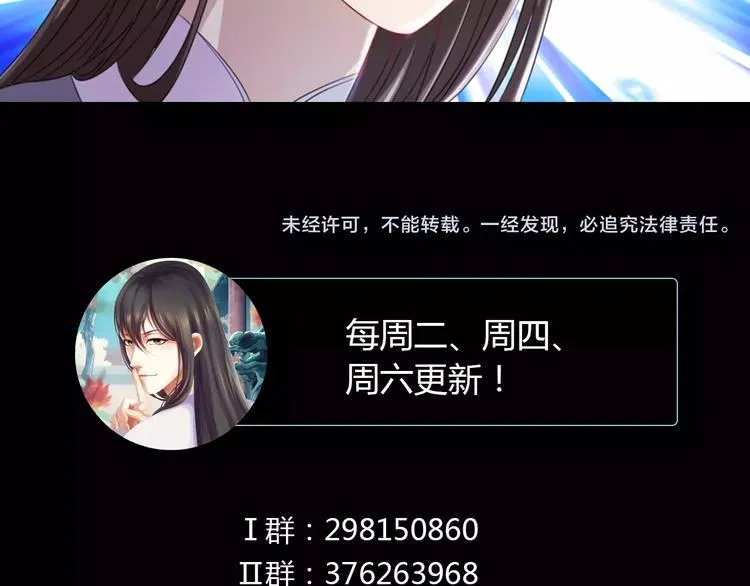 第76话 你可知骨瓷的做法？ 第64页