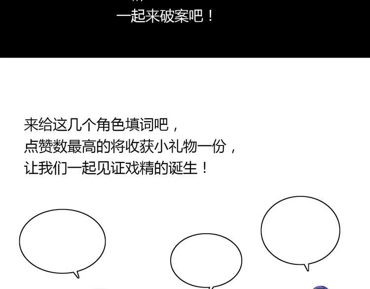 第76话 你可知骨瓷的做法？ 第65页