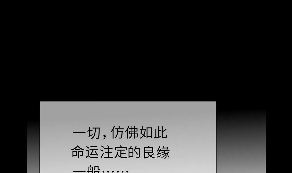 第41话 顾宅重逢 第42页