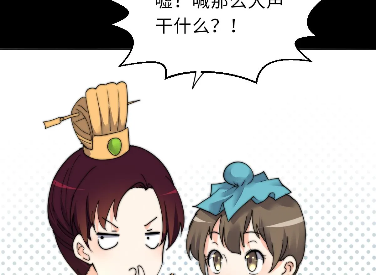 第39话 灵女驾到 第30页