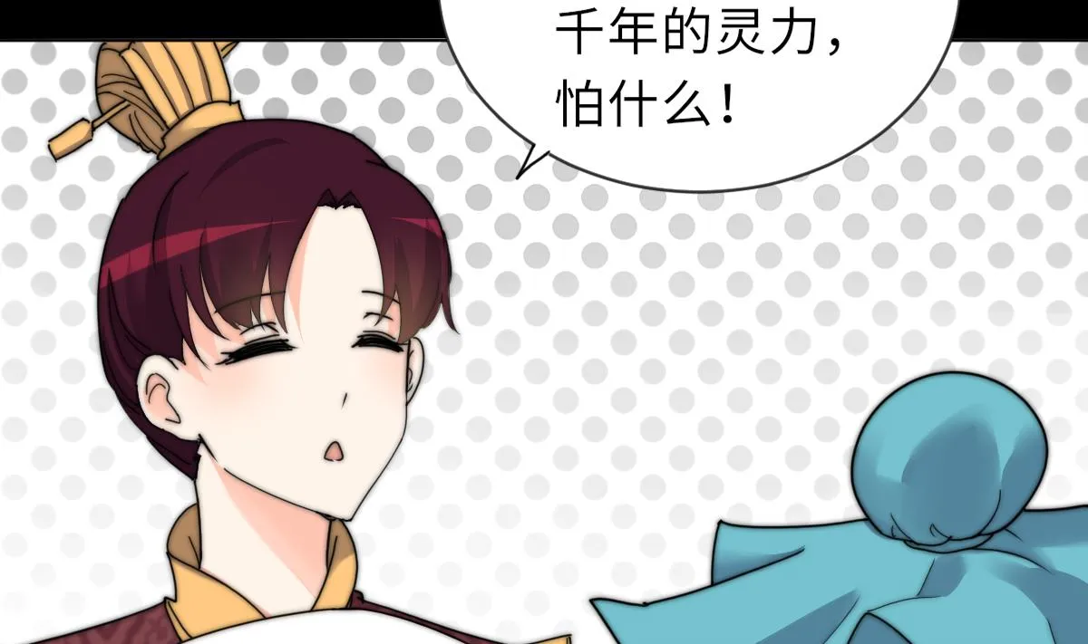 第39话 灵女驾到 第35页