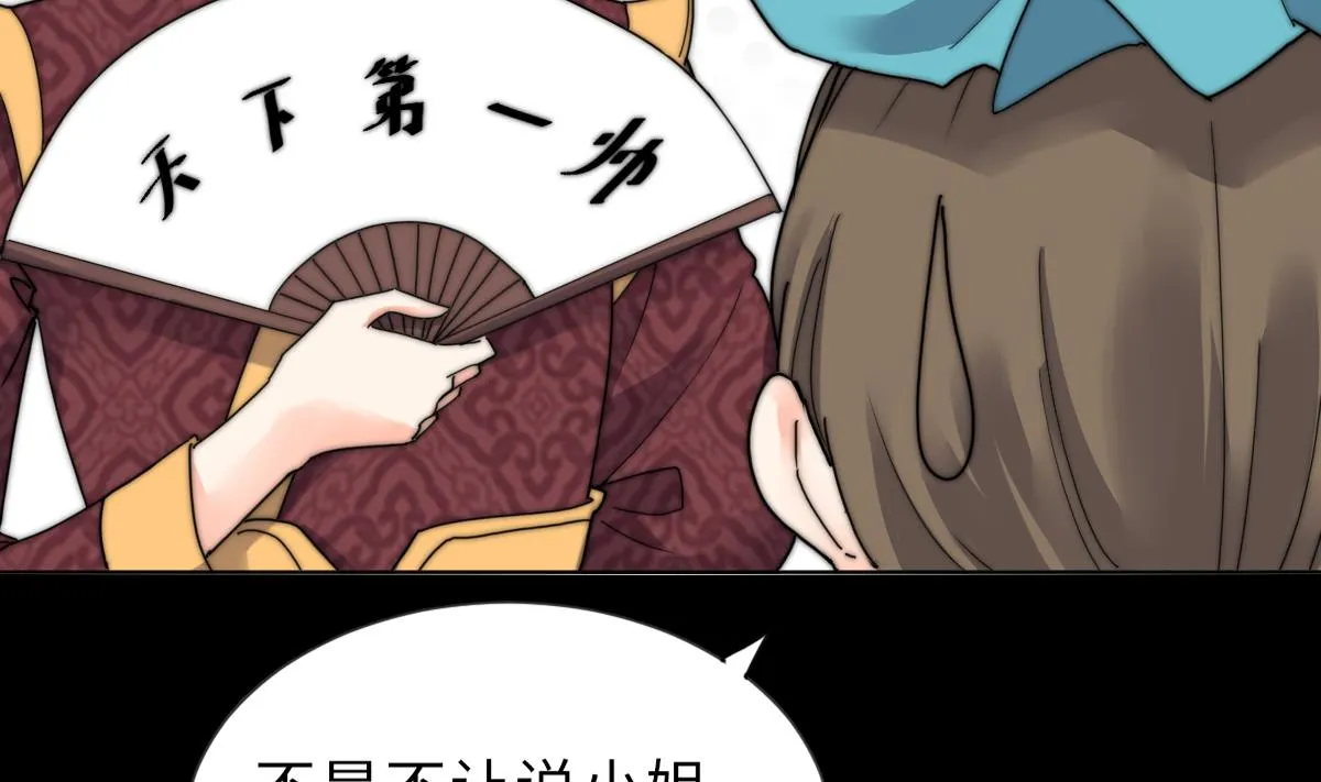 第39话 灵女驾到 第36页