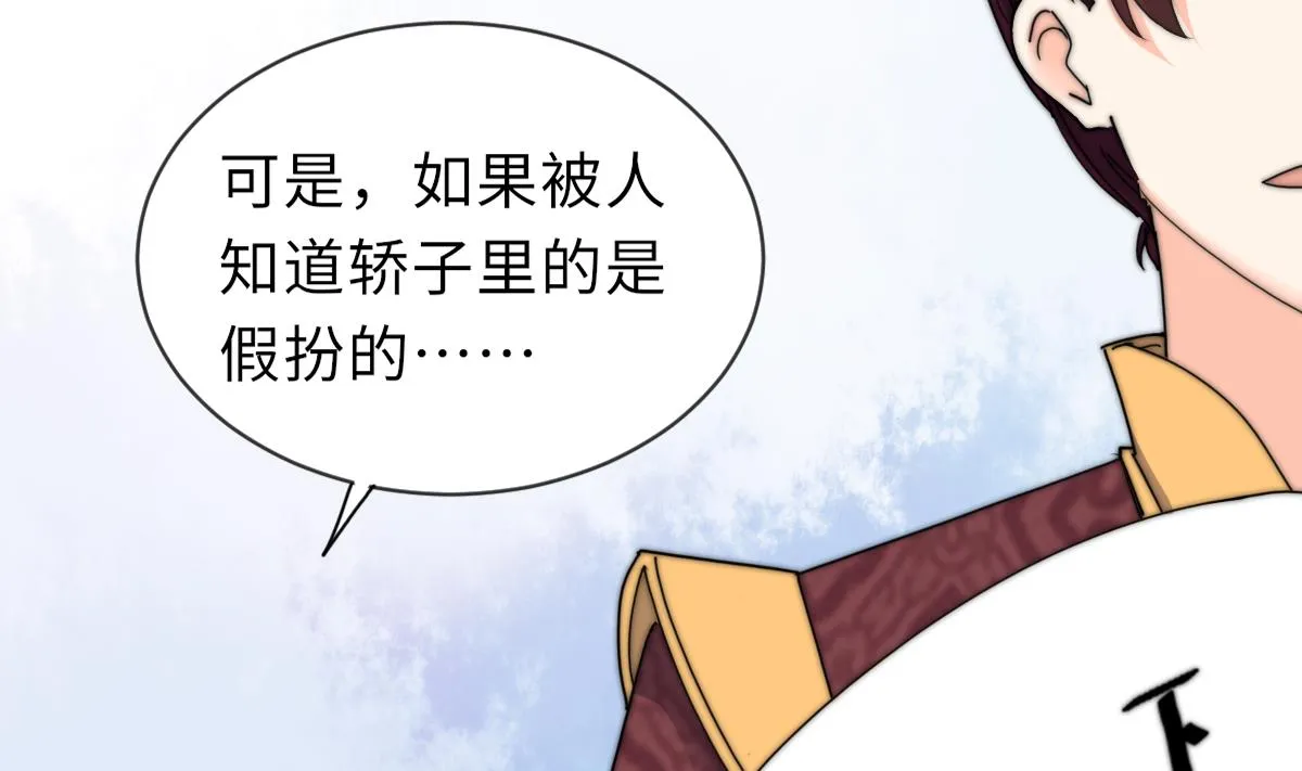 第39话 灵女驾到 第38页