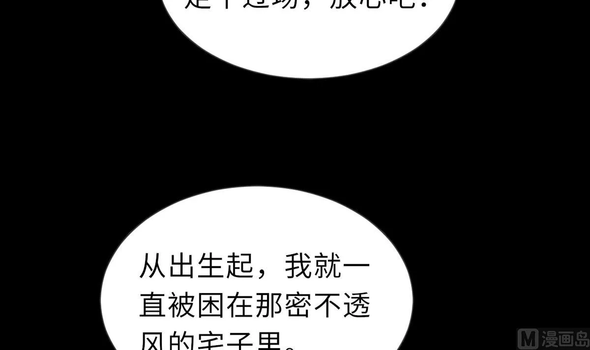 第39话 灵女驾到 第40页