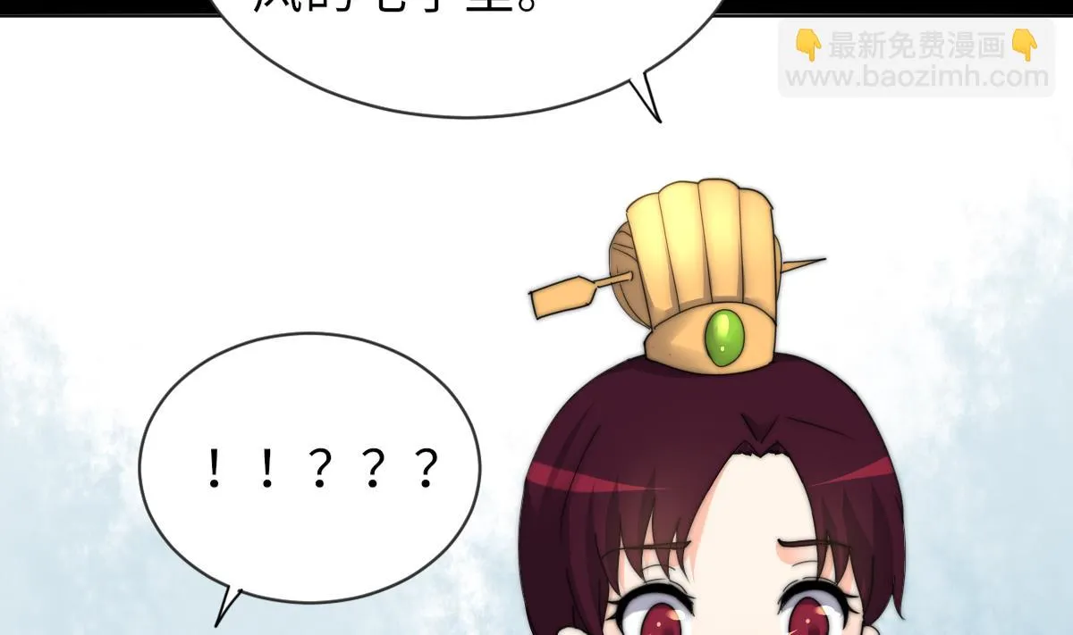 第39话 灵女驾到 第41页