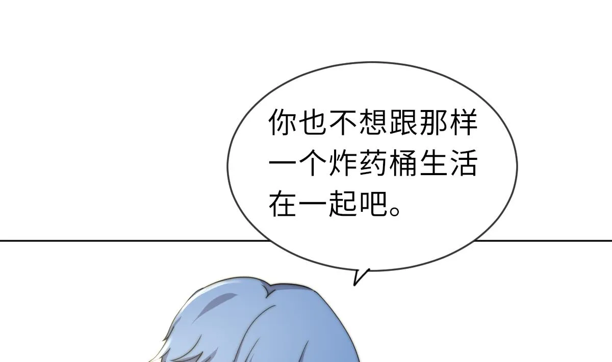 第38话 人格恢复计划 第5页
