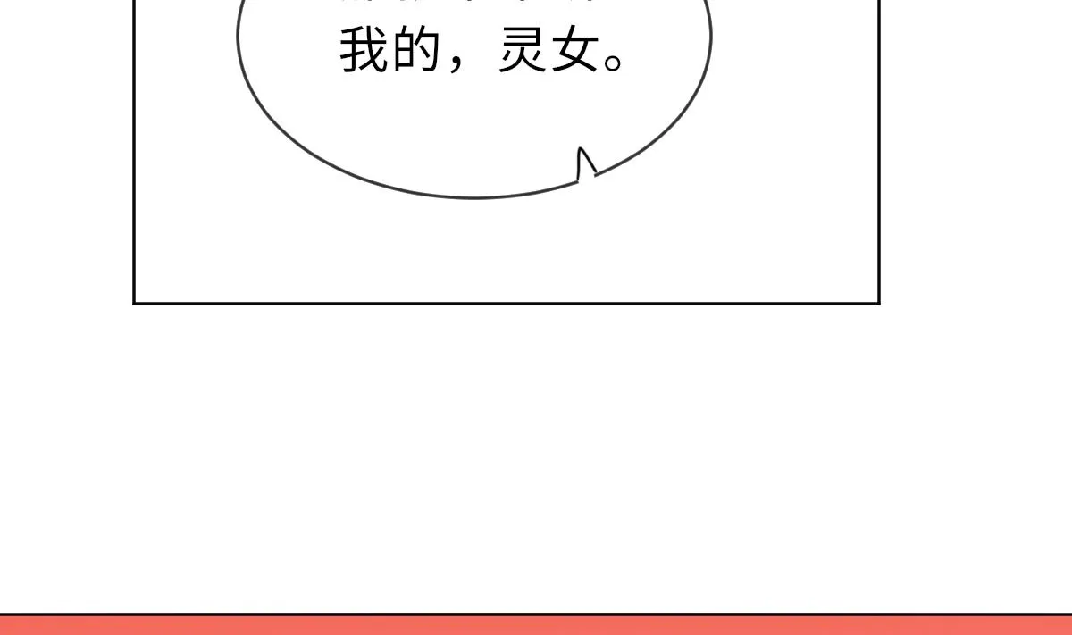 第38话 人格恢复计划 第8页