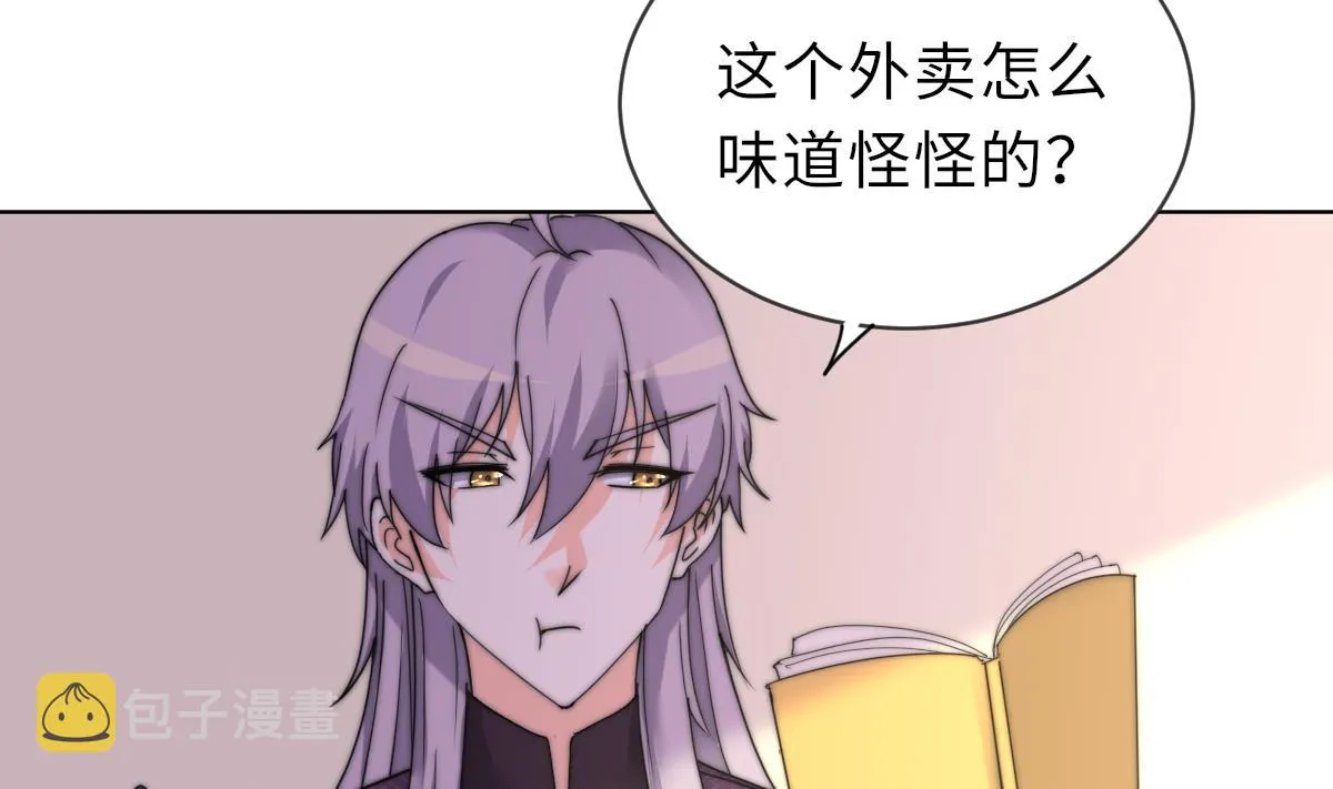 第38话 人格恢复计划 第14页