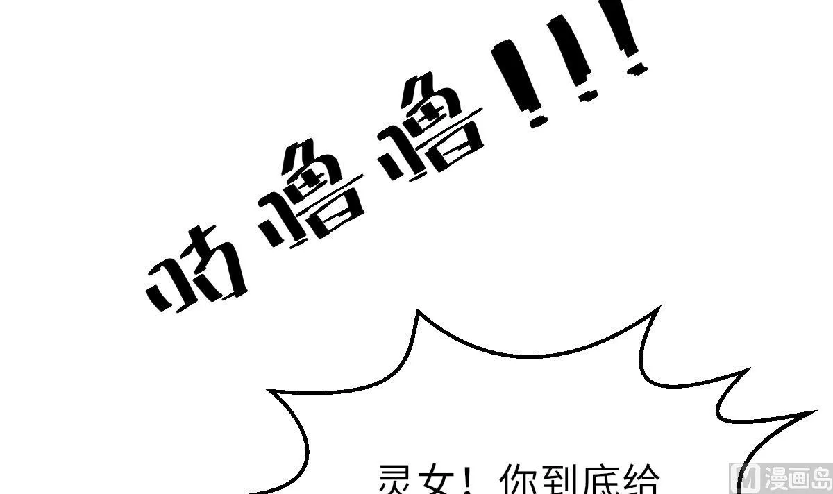 第38话 人格恢复计划 第22页