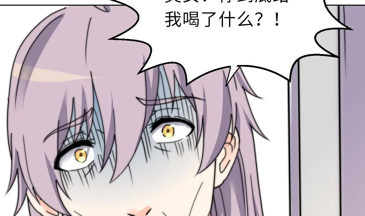 第38话 人格恢复计划 第23页