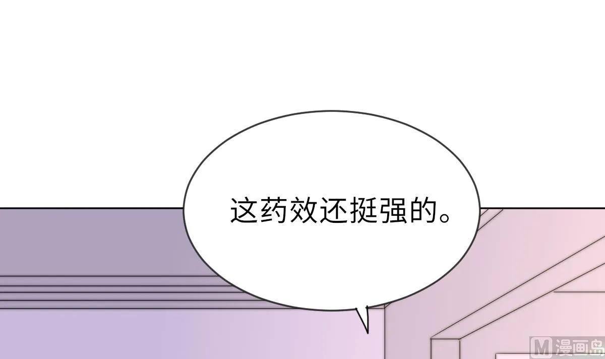 第38话 人格恢复计划 第25页