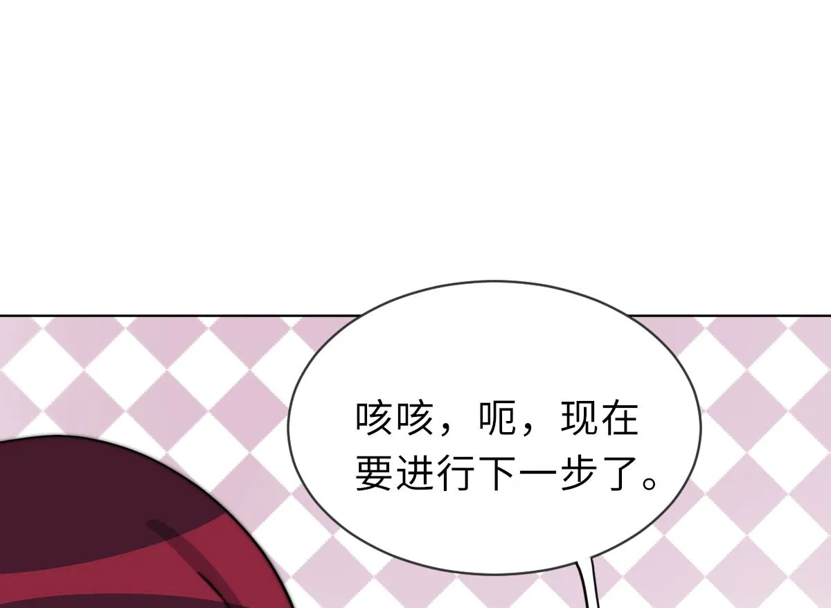 第38话 人格恢复计划 第29页