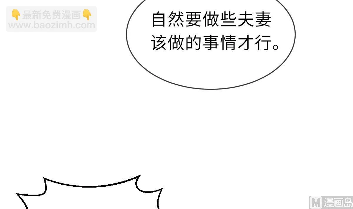 第38话 人格恢复计划 第49页