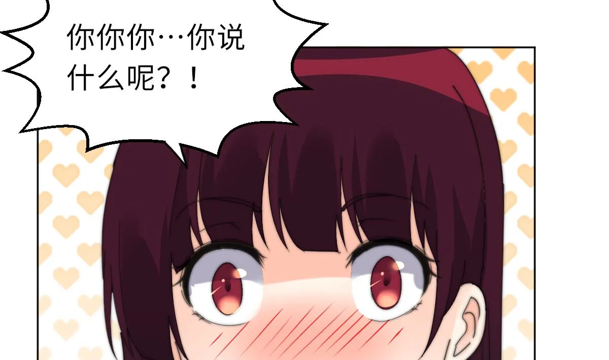 第38话 人格恢复计划 第50页