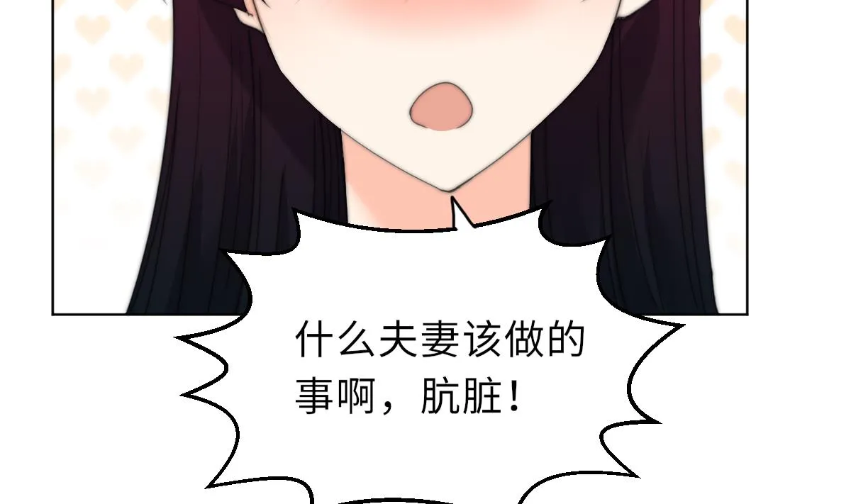 第38话 人格恢复计划 第51页