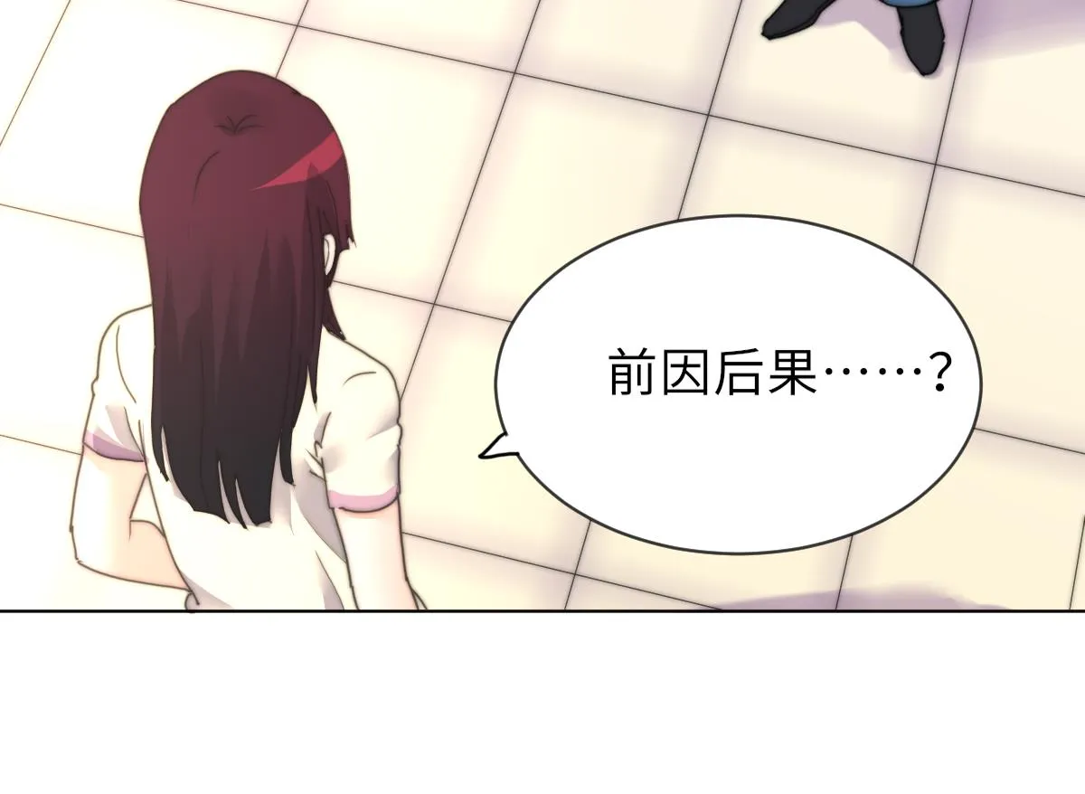 第38话 人格恢复计划 第59页